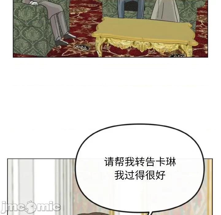休想离开我身边 休想离开我身边-休想离开我身边 第27话 第75页