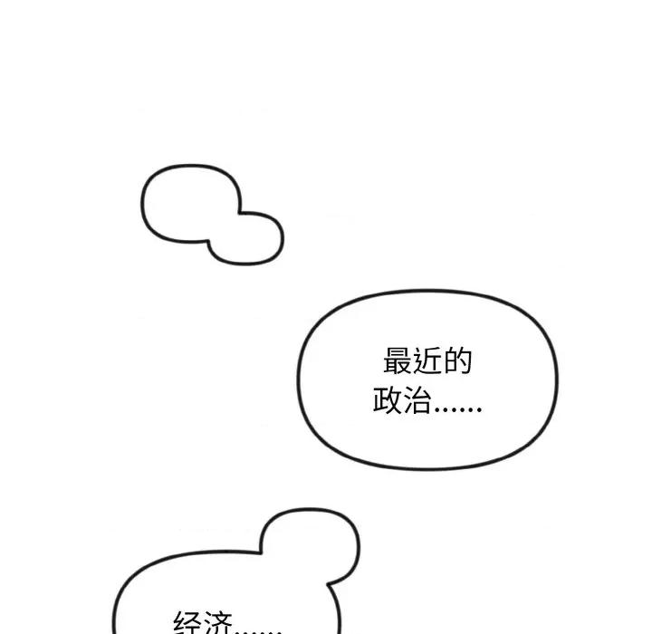 休想离开我身边 休想离开我身边-休想离开我身边 第27话 第77页