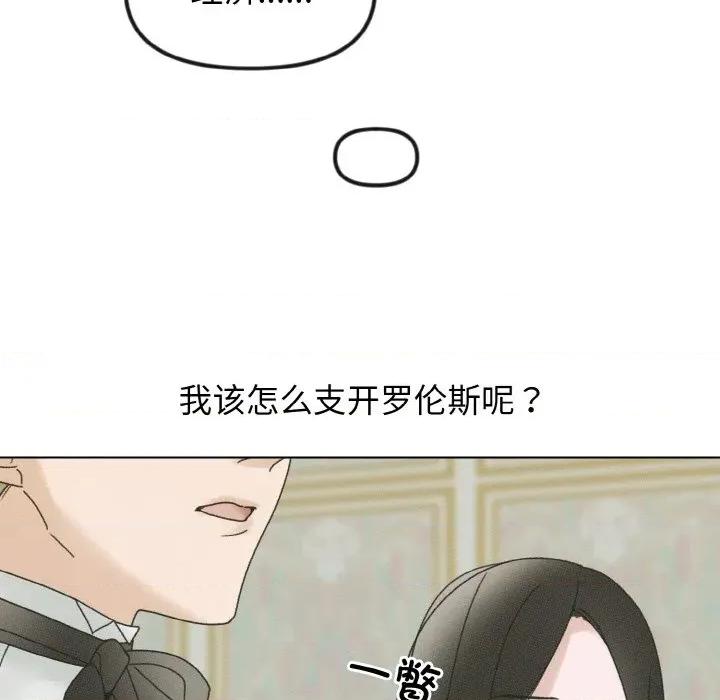休想离开我身边 休想离开我身边-休想离开我身边 第27话 第78页