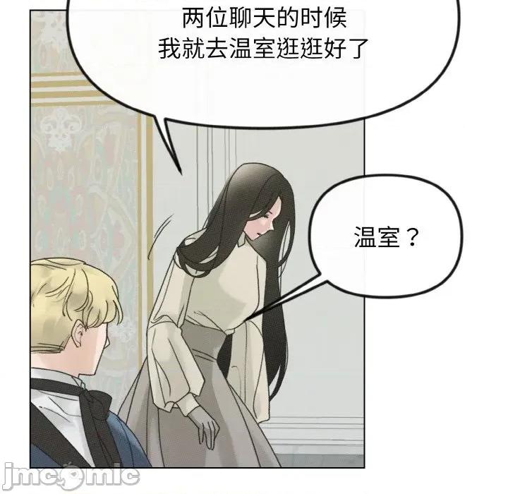 休想离开我身边 休想离开我身边-休想离开我身边 第27话 第80页