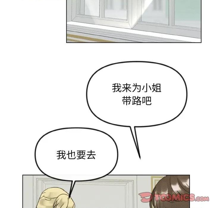 休想离开我身边 休想离开我身边-休想离开我身边 第27话 第82页