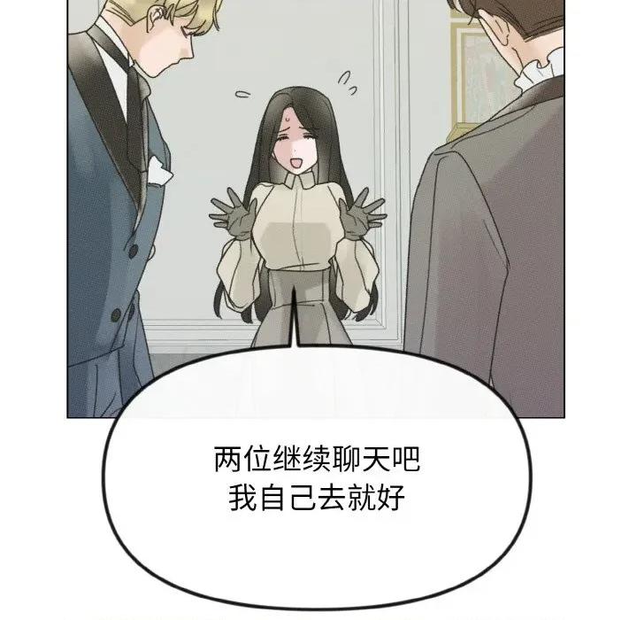 休想离开我身边 休想离开我身边-休想离开我身边 第27话 第83页