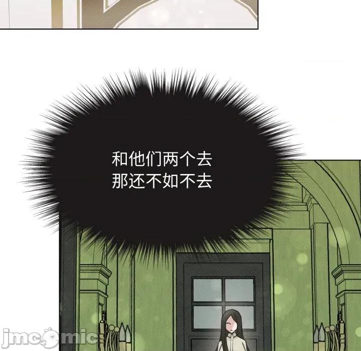 休想离开我身边 休想离开我身边-休想离开我身边 第27话 第85页