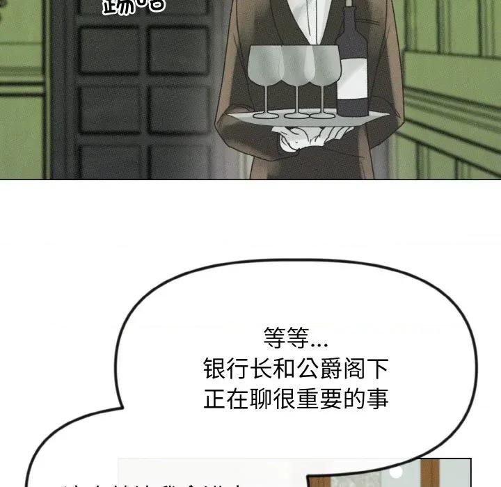 休想离开我身边 休想离开我身边-休想离开我身边 第27话 第89页