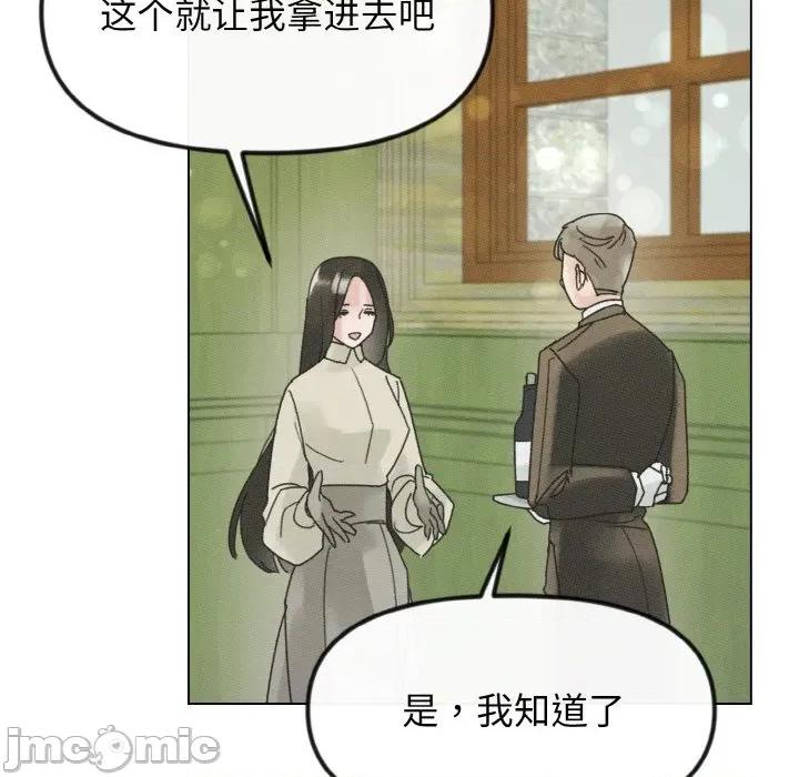 休想离开我身边 休想离开我身边-休想离开我身边 第27话 第90页