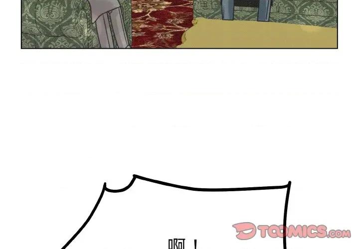 休想离开我身边 休想离开我身边-休想离开我身边 第28话 第2页