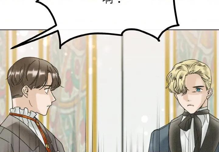 休想离开我身边 休想离开我身边-休想离开我身边 第28话 第3页