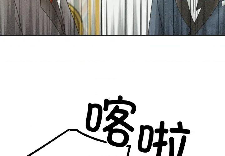 休想离开我身边 休想离开我身边-休想离开我身边 第28话 第4页