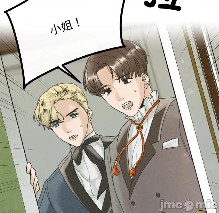 休想离开我身边 休想离开我身边-休想离开我身边 第28话 第5页