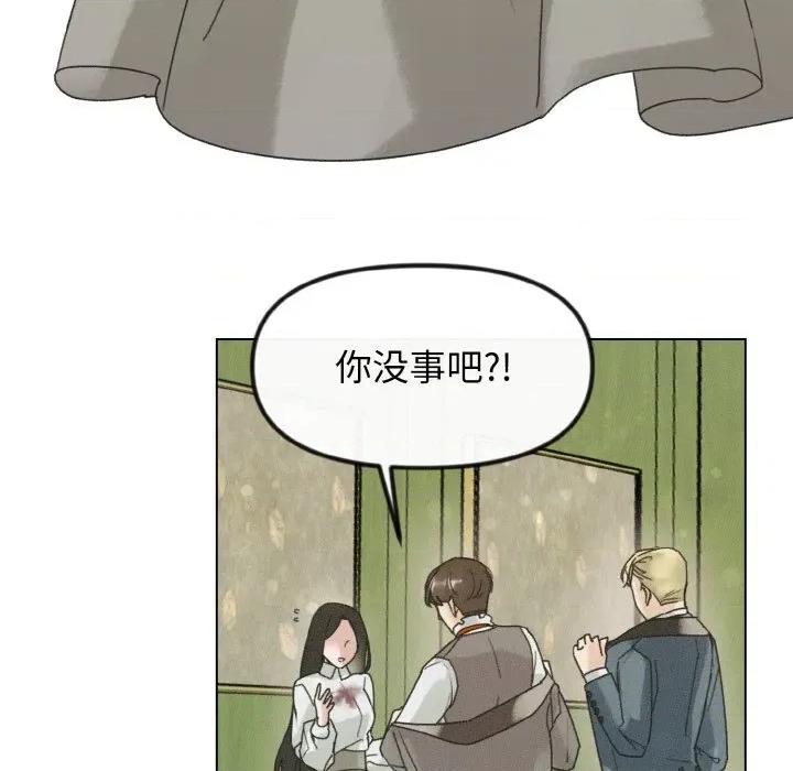 休想离开我身边 休想离开我身边-休想离开我身边 第28话 第8页