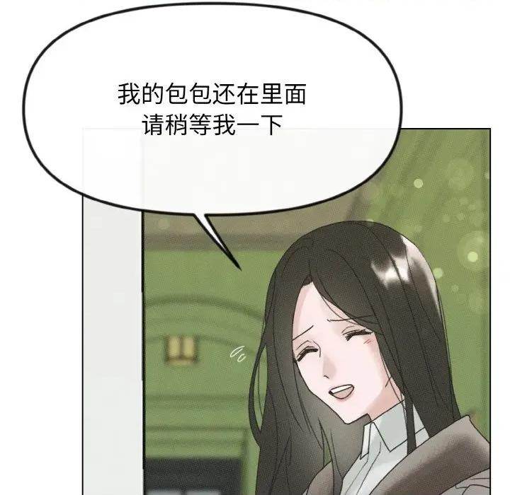 休想离开我身边 休想离开我身边-休想离开我身边 第28话 第12页
