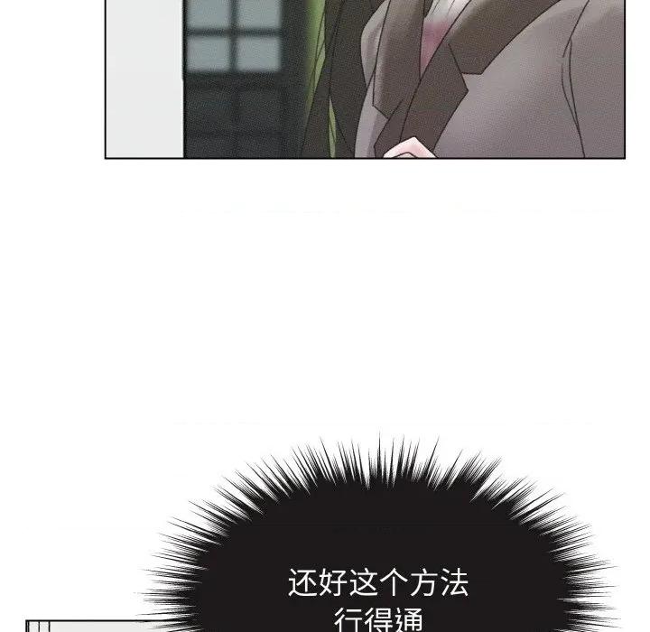 休想离开我身边 休想离开我身边-休想离开我身边 第28话 第13页