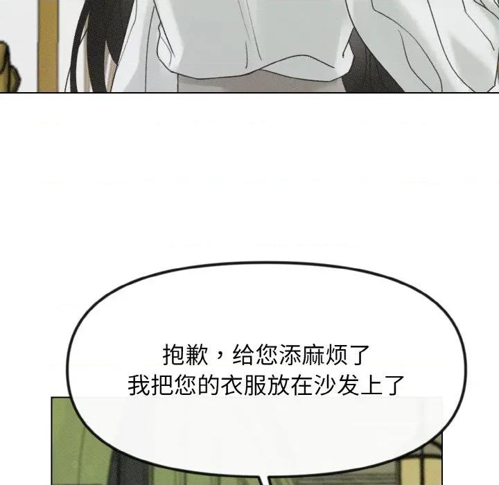 休想离开我身边 休想离开我身边-休想离开我身边 第28话 第19页