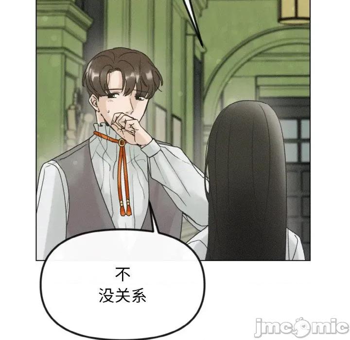 休想离开我身边 休想离开我身边-休想离开我身边 第28话 第20页