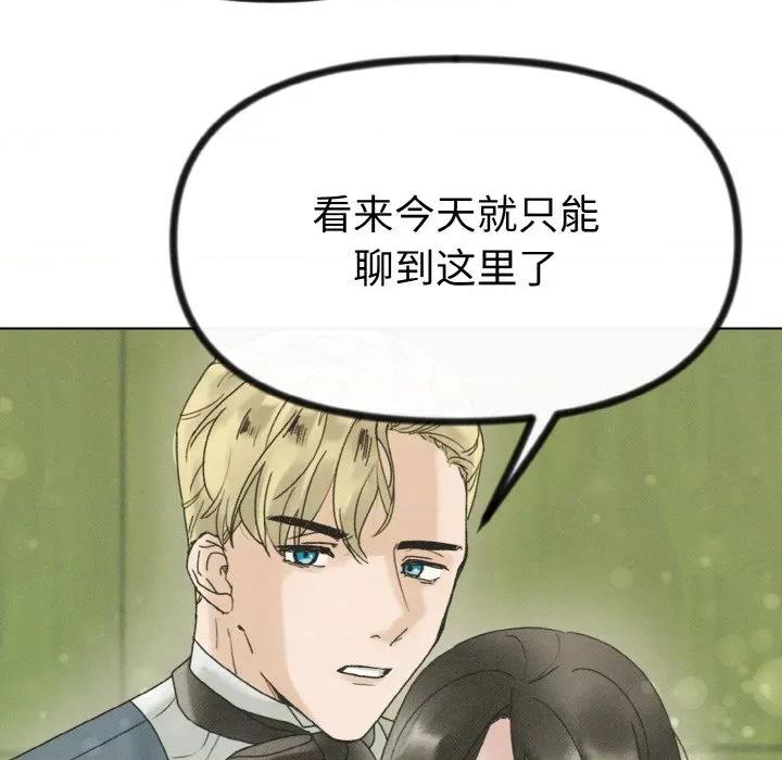 休想离开我身边 休想离开我身边-休想离开我身边 第28话 第21页