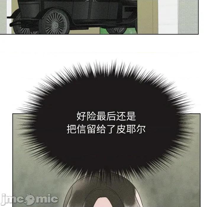 休想离开我身边 休想离开我身边-休想离开我身边 第28话 第25页