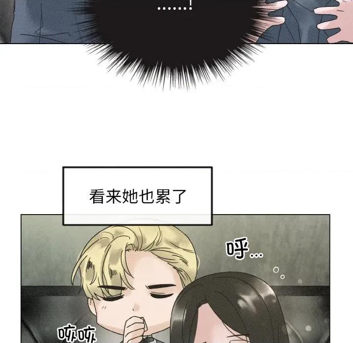 休想离开我身边 休想离开我身边-休想离开我身边 第28话 第32页