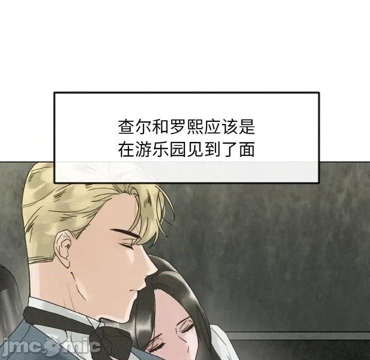 休想离开我身边 休想离开我身边-休想离开我身边 第28话 第35页