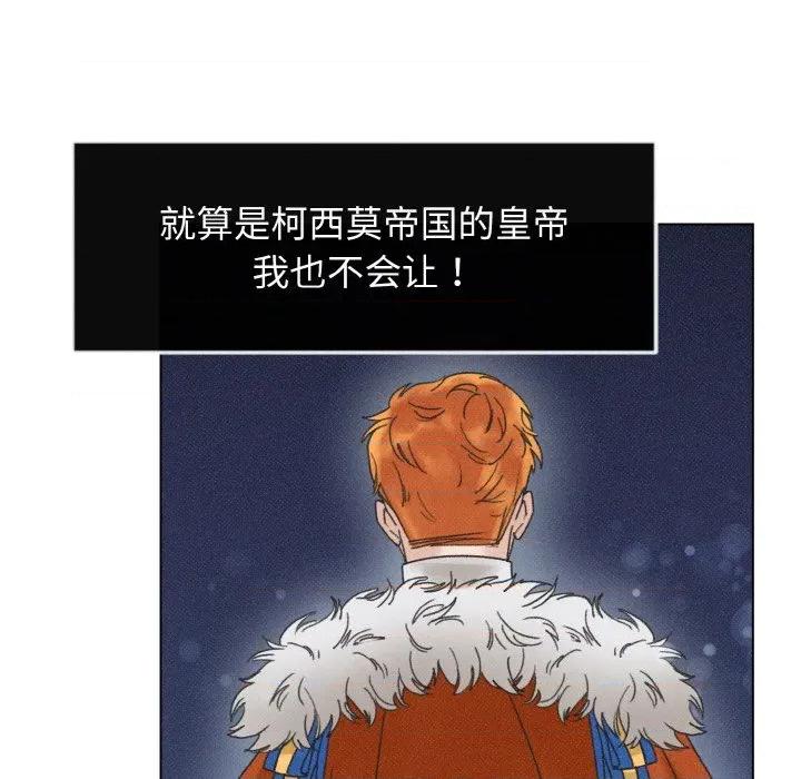 休想离开我身边 休想离开我身边-休想离开我身边 第28话 第38页
