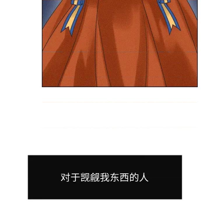 休想离开我身边 休想离开我身边-休想离开我身边 第28话 第39页