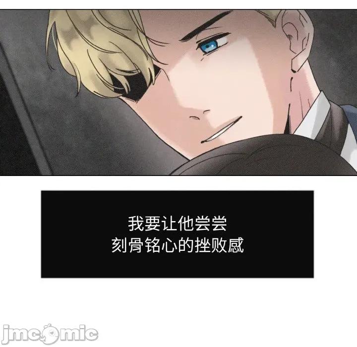 休想离开我身边 休想离开我身边-休想离开我身边 第28话 第40页