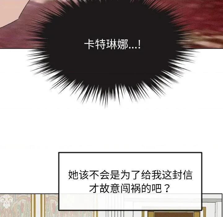 休想离开我身边 休想离开我身边-休想离开我身边 第28话 第49页