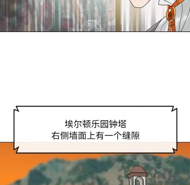 休想离开我身边 休想离开我身边-休想离开我身边 第28话 第52页