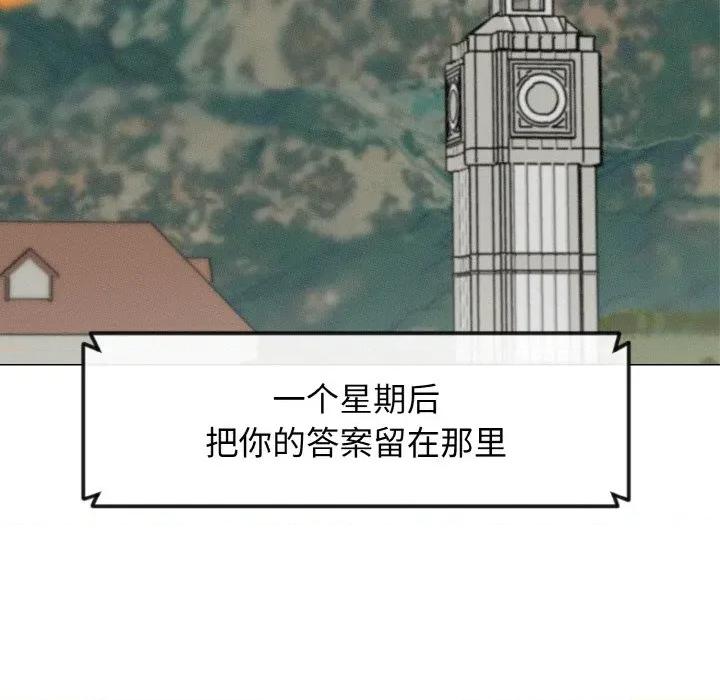 休想离开我身边 休想离开我身边-休想离开我身边 第28话 第53页