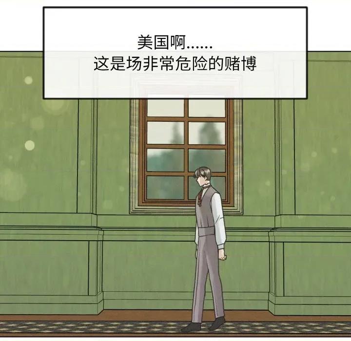 休想离开我身边 休想离开我身边-休想离开我身边 第28话 第54页