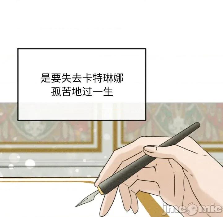 休想离开我身边 休想离开我身边-休想离开我身边 第28话 第55页