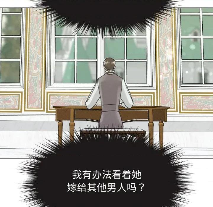 休想离开我身边 休想离开我身边-休想离开我身边 第28话 第57页