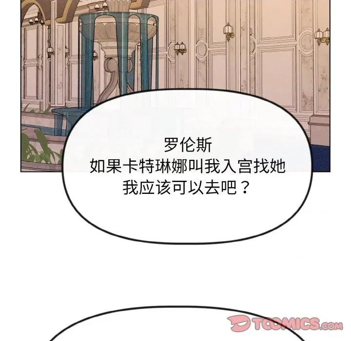 休想离开我身边 休想离开我身边-休想离开我身边 第28话 第66页
