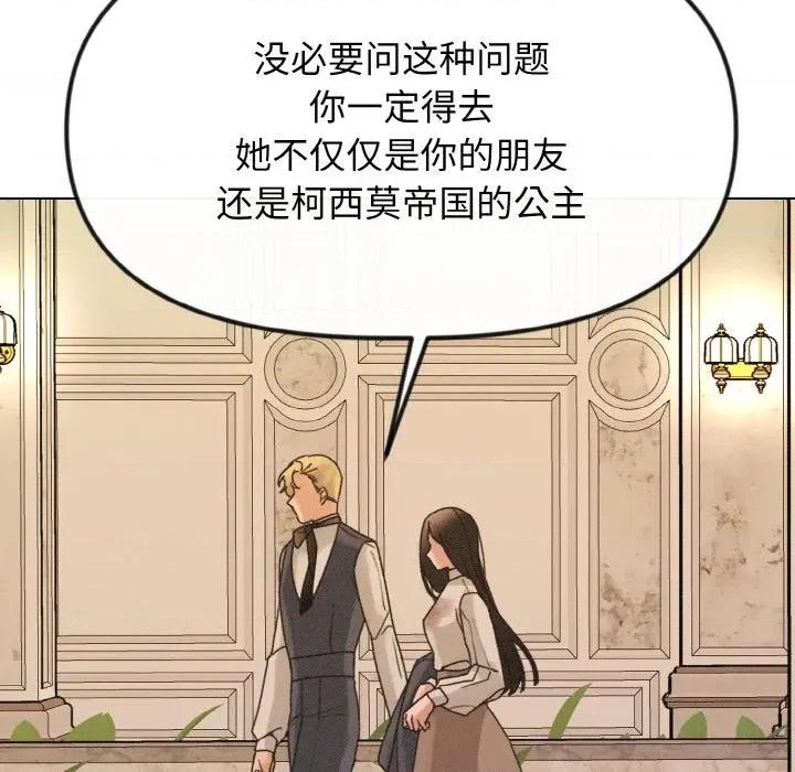 休想离开我身边 休想离开我身边-休想离开我身边 第28话 第67页