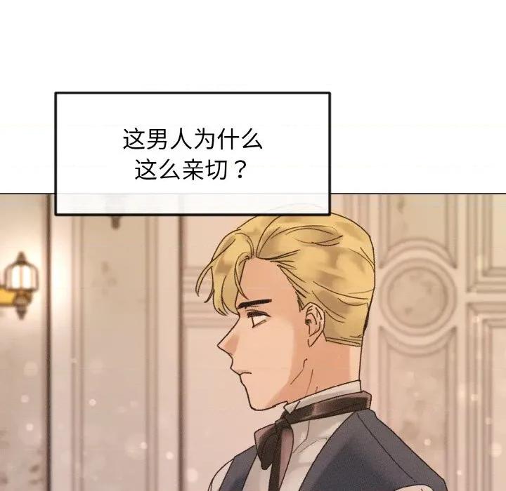 休想离开我身边 休想离开我身边-休想离开我身边 第28话 第71页