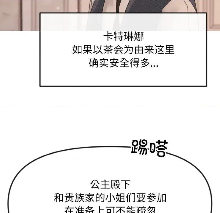休想离开我身边 休想离开我身边-休想离开我身边 第28话 第72页