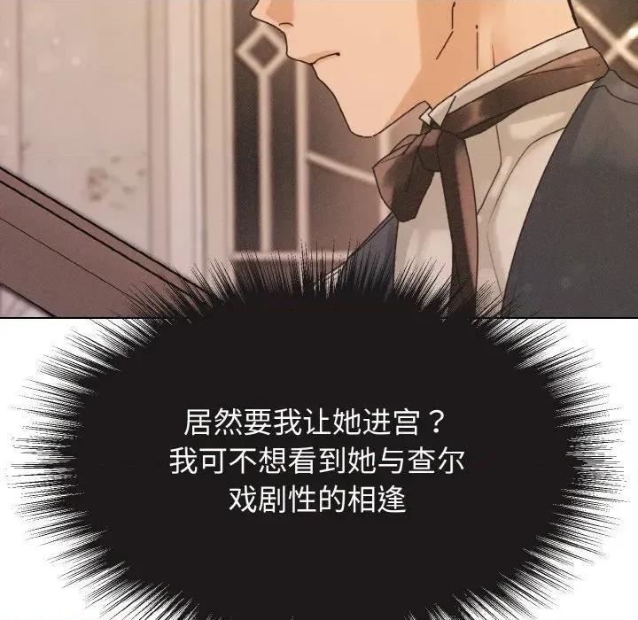 休想离开我身边 休想离开我身边-休想离开我身边 第28话 第76页