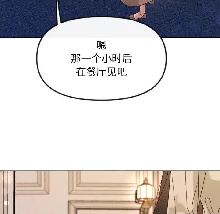 休想离开我身边 休想离开我身边-休想离开我身边 第28话 第79页