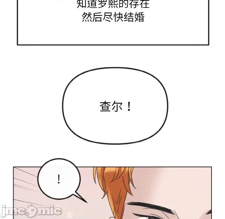 休想离开我身边 休想离开我身边-休想离开我身边 第30话 第5页