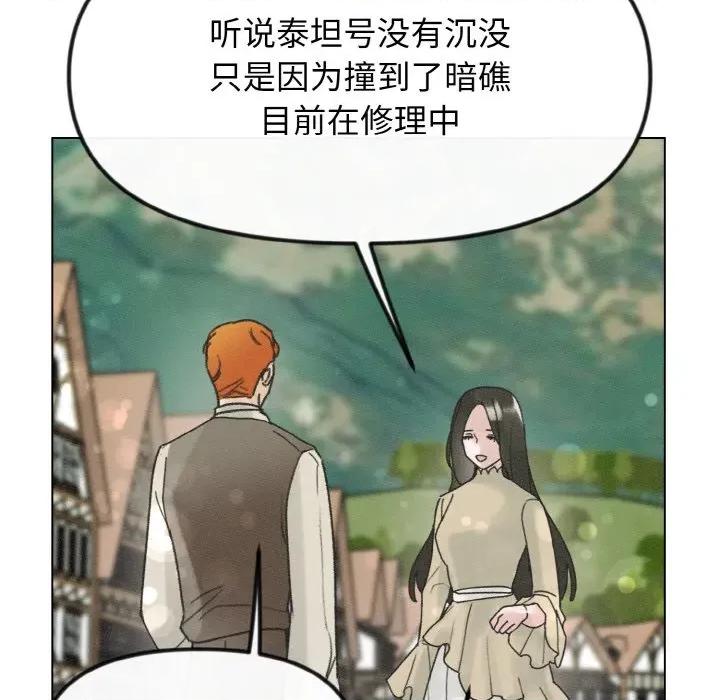 休想离开我身边 休想离开我身边-休想离开我身边 第30话 第11页