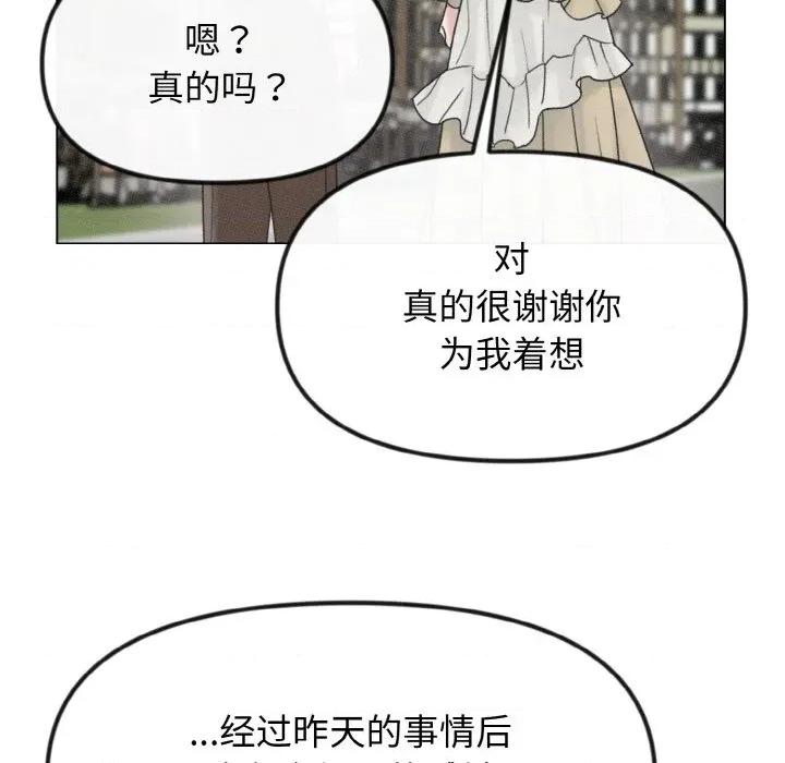 休想离开我身边 休想离开我身边-休想离开我身边 第30话 第12页