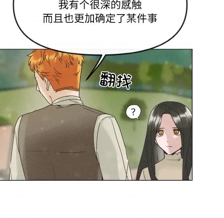 休想离开我身边 休想离开我身边-休想离开我身边 第30话 第13页
