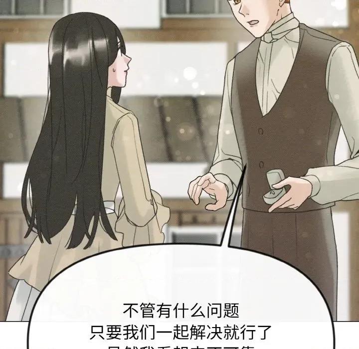 休想离开我身边 休想离开我身边-休想离开我身边 第30话 第18页