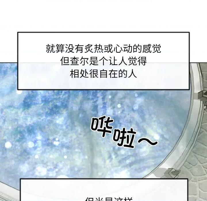 休想离开我身边 休想离开我身边-休想离开我身边 第30话 第21页
