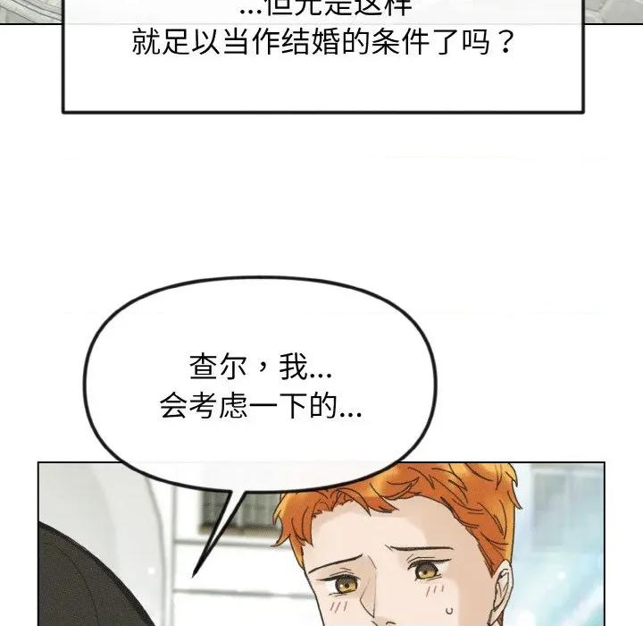休想离开我身边 休想离开我身边-休想离开我身边 第30话 第22页