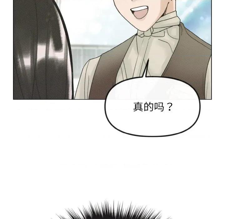 休想离开我身边 休想离开我身边-休想离开我身边 第30话 第23页