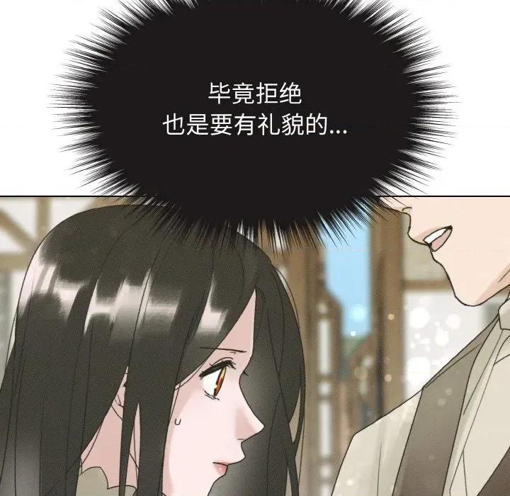 休想离开我身边 休想离开我身边-休想离开我身边 第30话 第24页