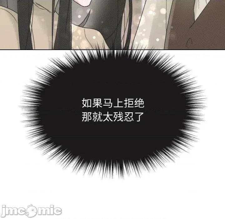 休想离开我身边 休想离开我身边-休想离开我身边 第30话 第25页