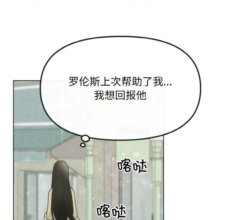 休想离开我身边 休想离开我身边-休想离开我身边 第30话 第28页