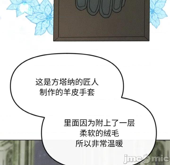 休想离开我身边 休想离开我身边-休想离开我身边 第30话 第30页