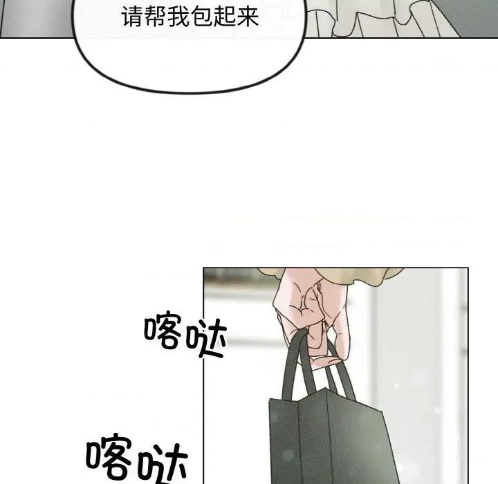 休想离开我身边 休想离开我身边-休想离开我身边 第30话 第32页